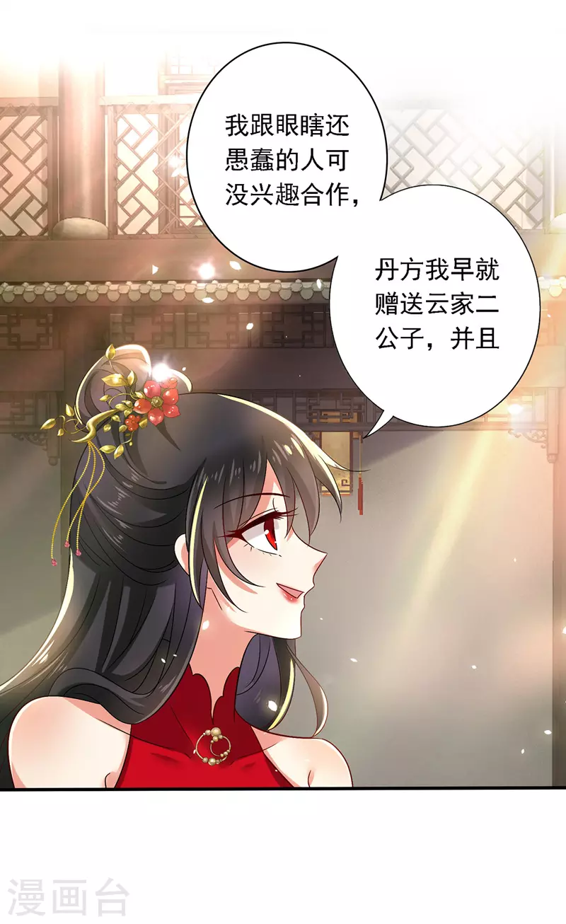 第45话 招揽15