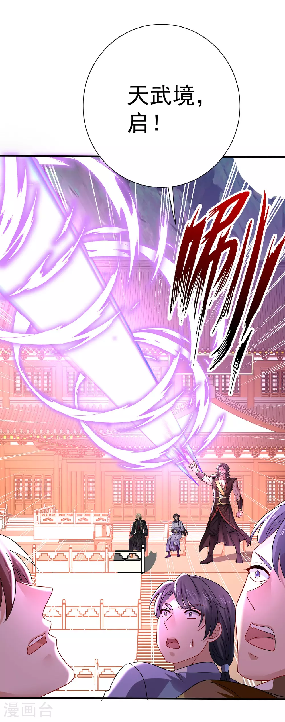 第261话 前往天武境20