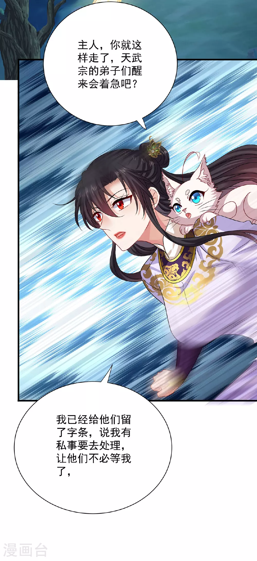 第267话 黄雀在后11