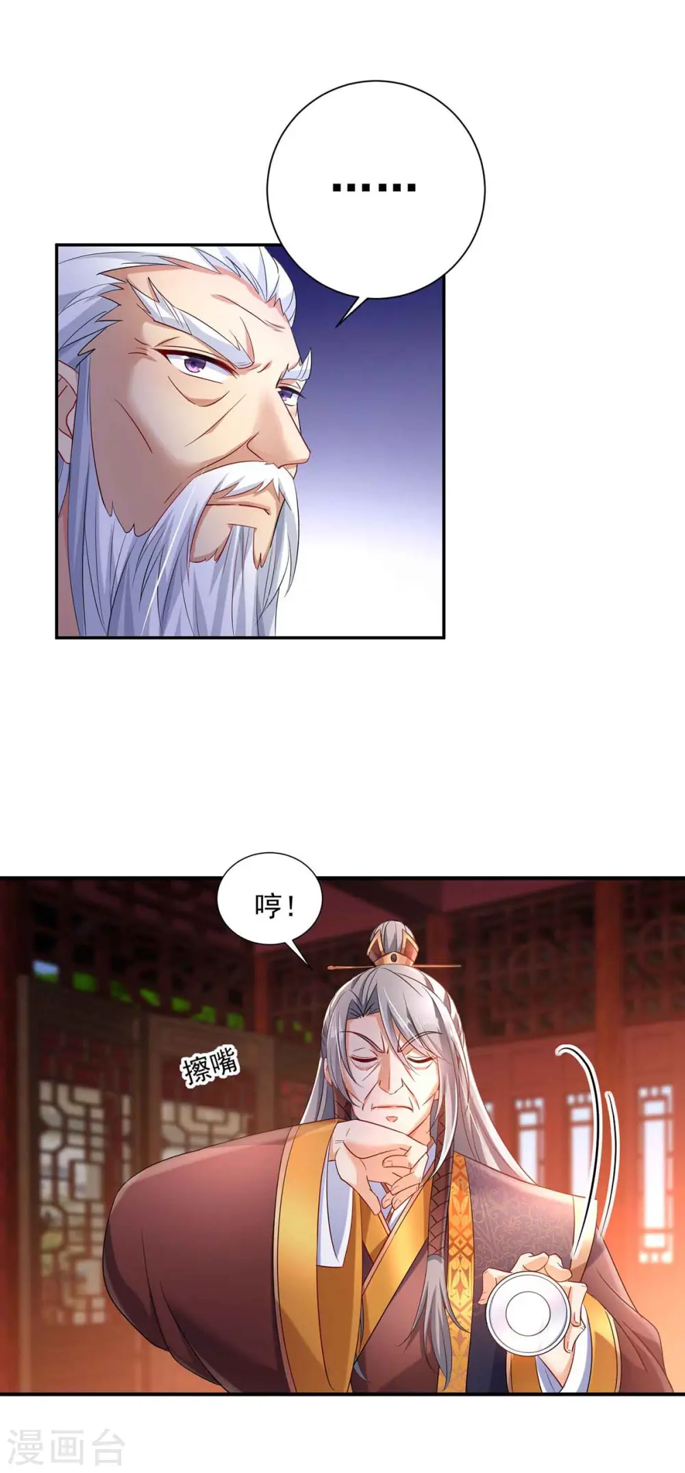 第106话 三颗解毒药丸11