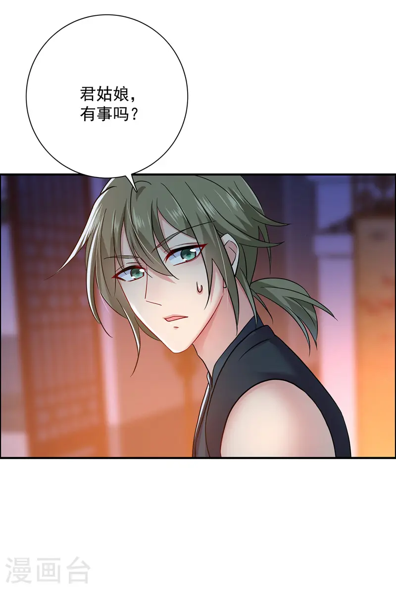 第63话 修炼瓶颈14