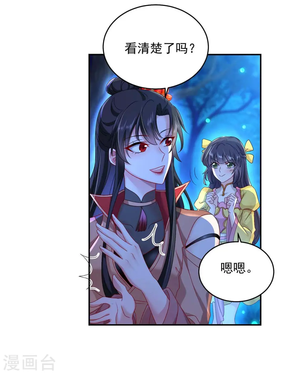 第127话 惩罚21