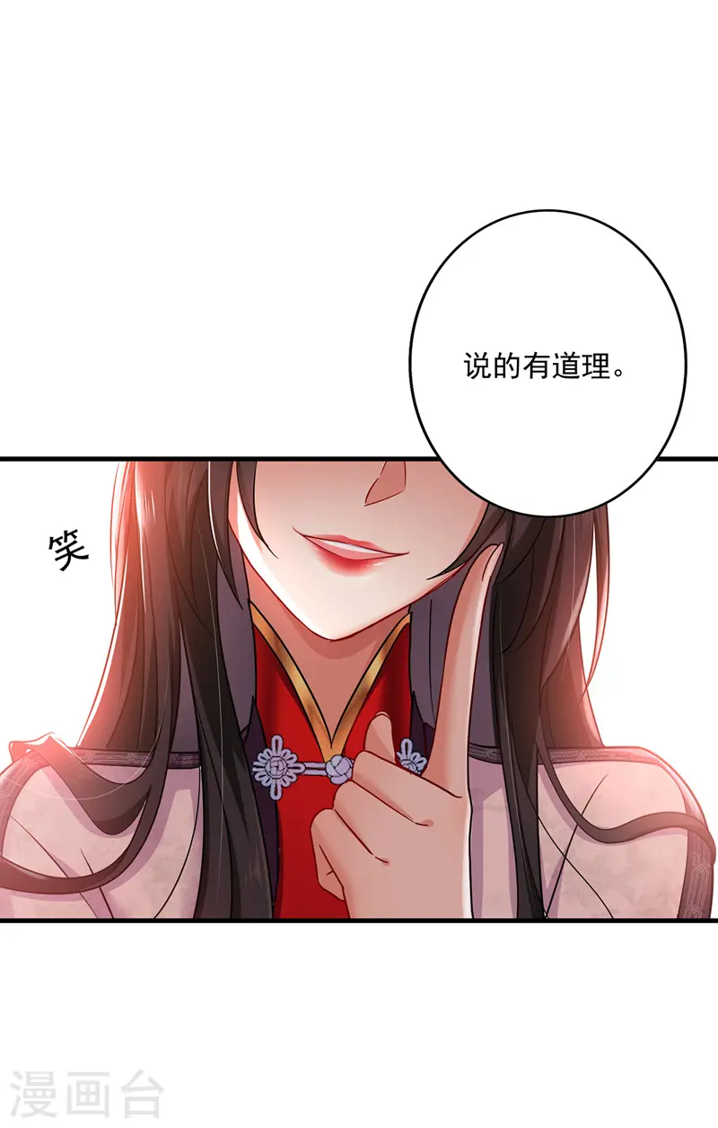 第66话 不许恐吓6