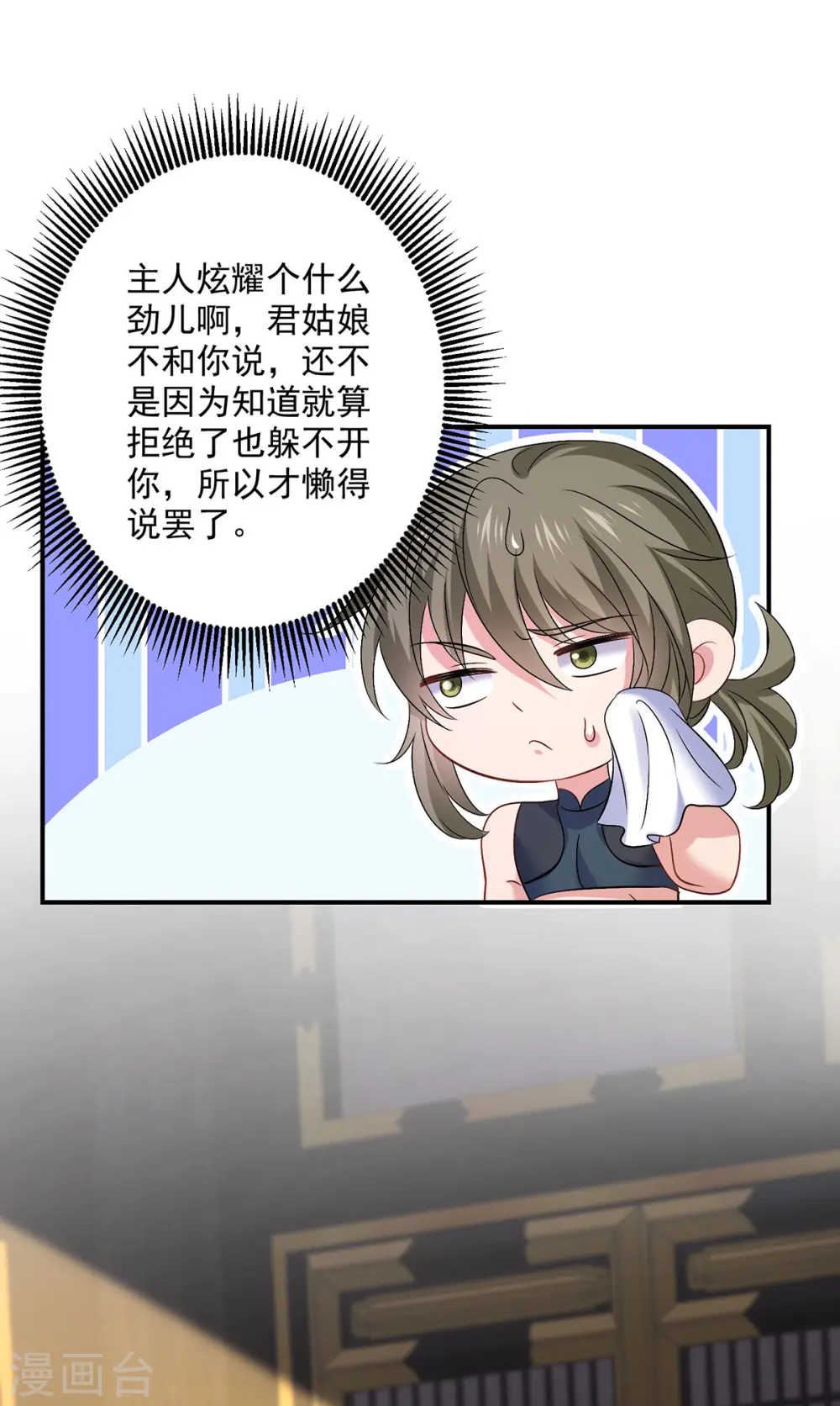 第223话 我同意了，师兄24