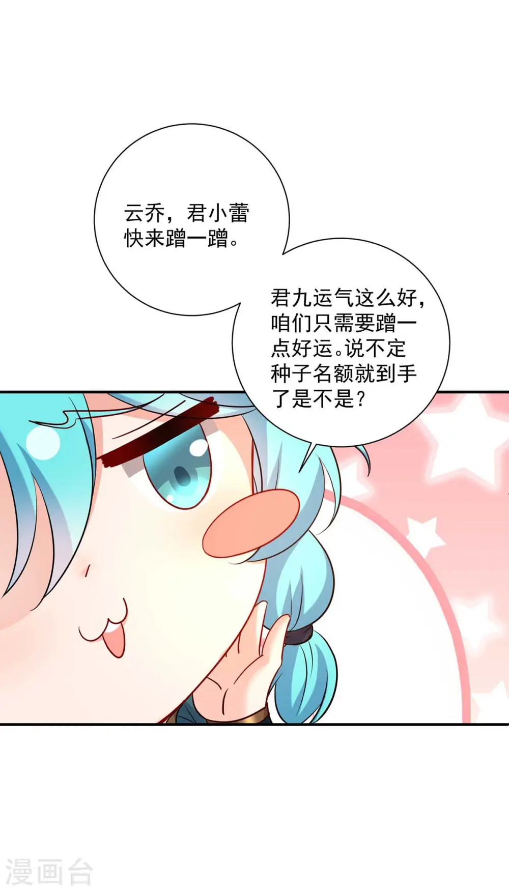 第140话 好运气25