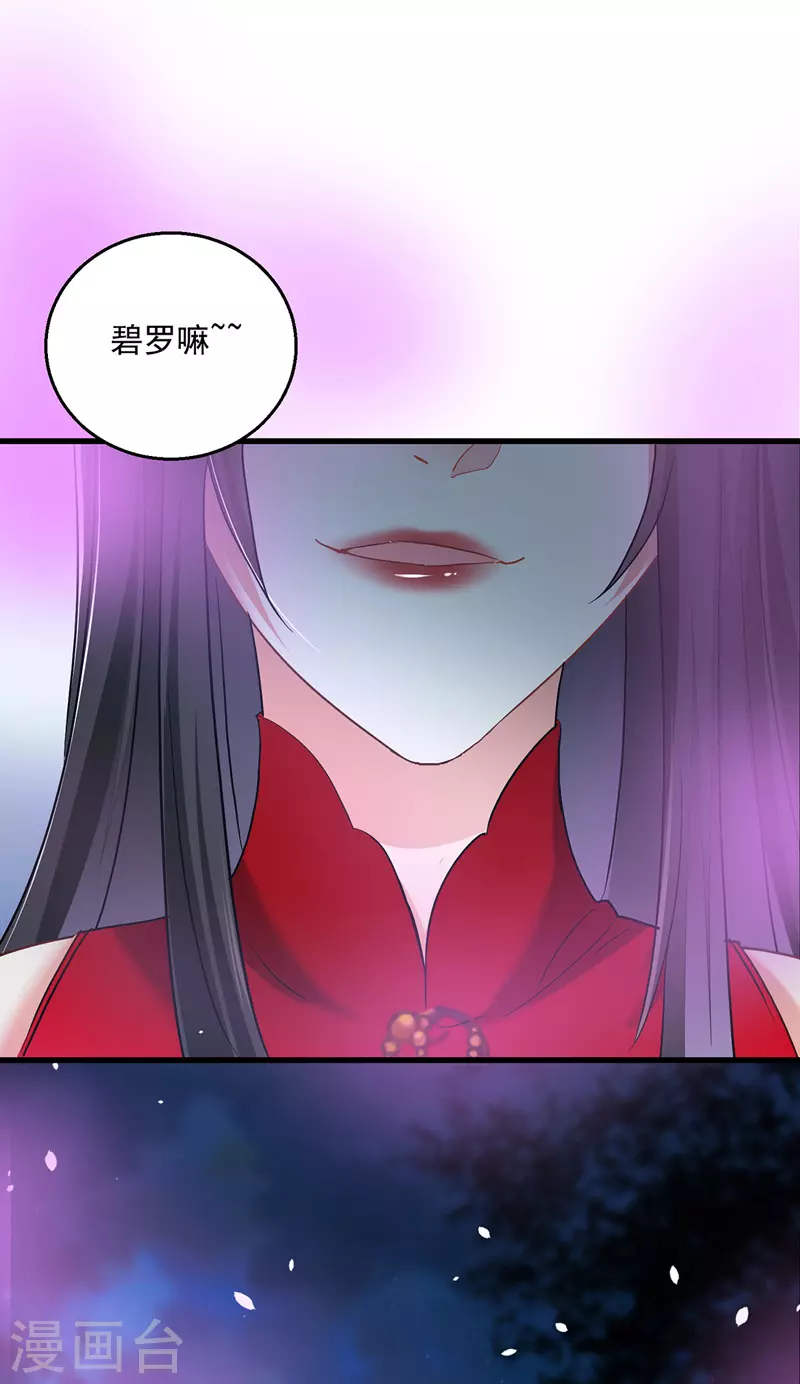 第30话 毒雾24