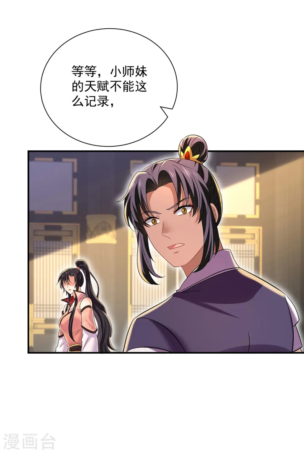 第231话 我觉得没必要5