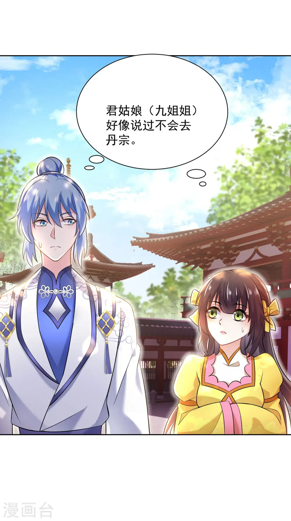 第188话 慢走不送28