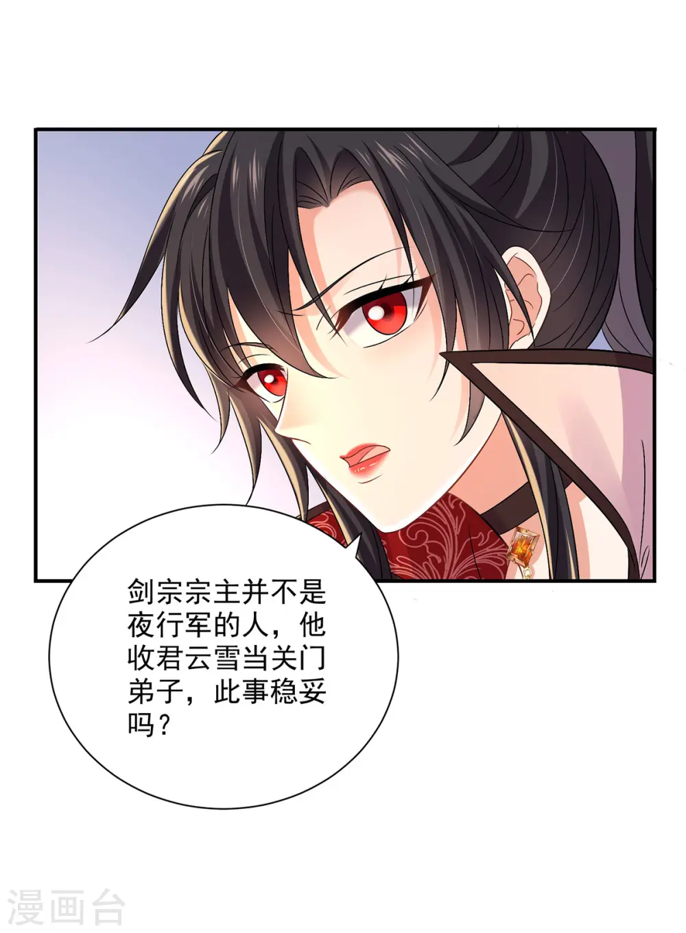 第228话 我们坐鸟回去3