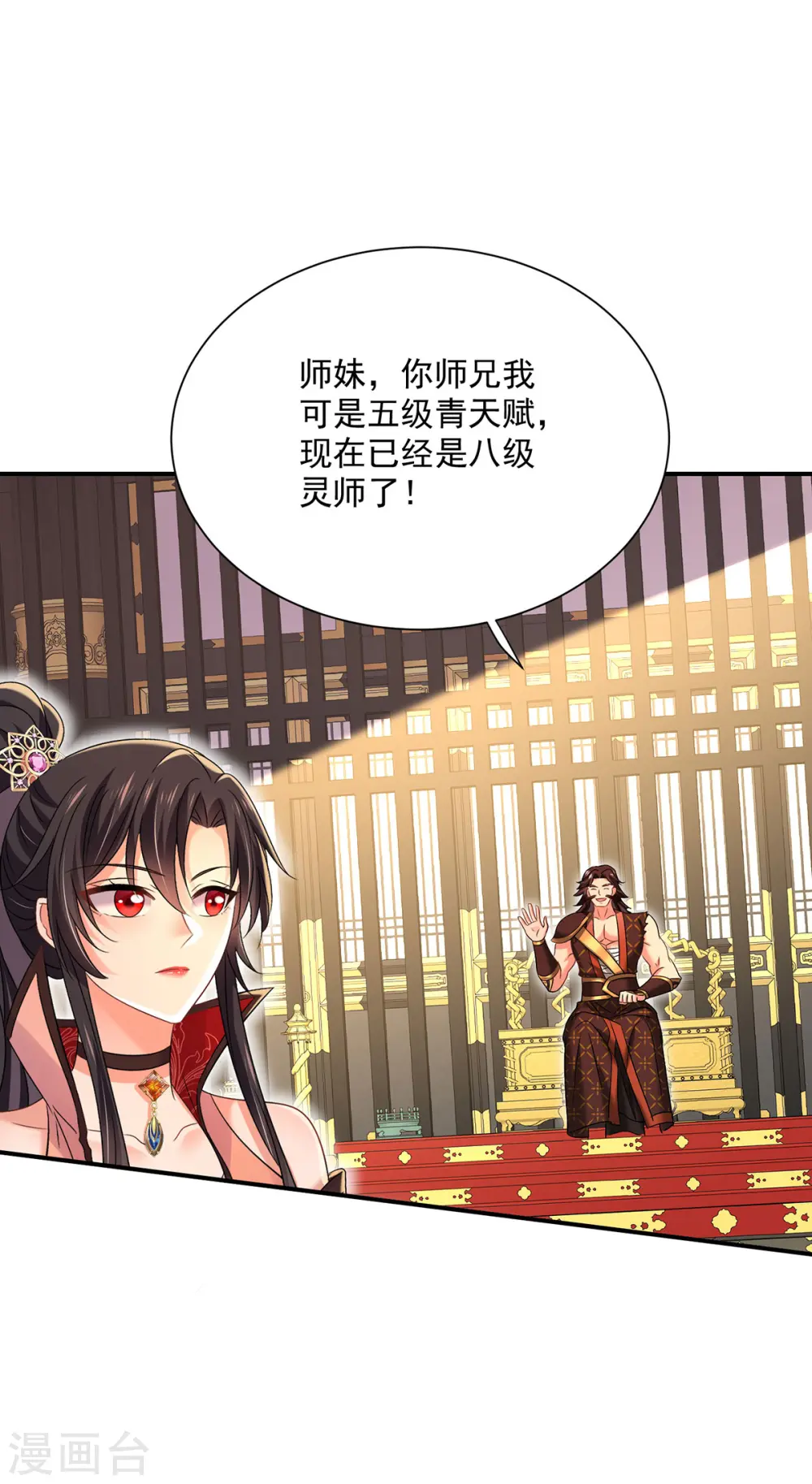 第230话 天赋测试11