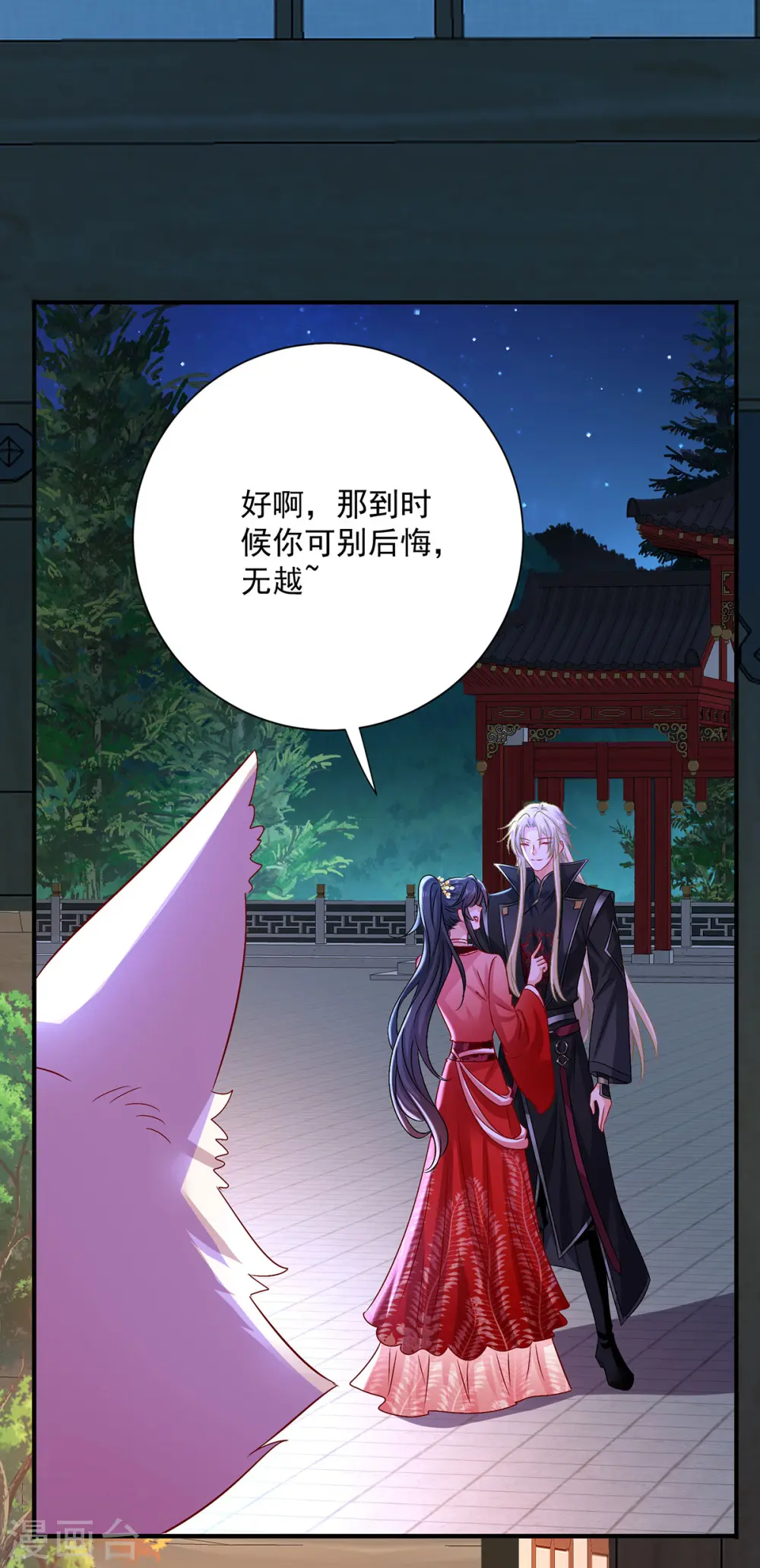 第252话 我不怕你15