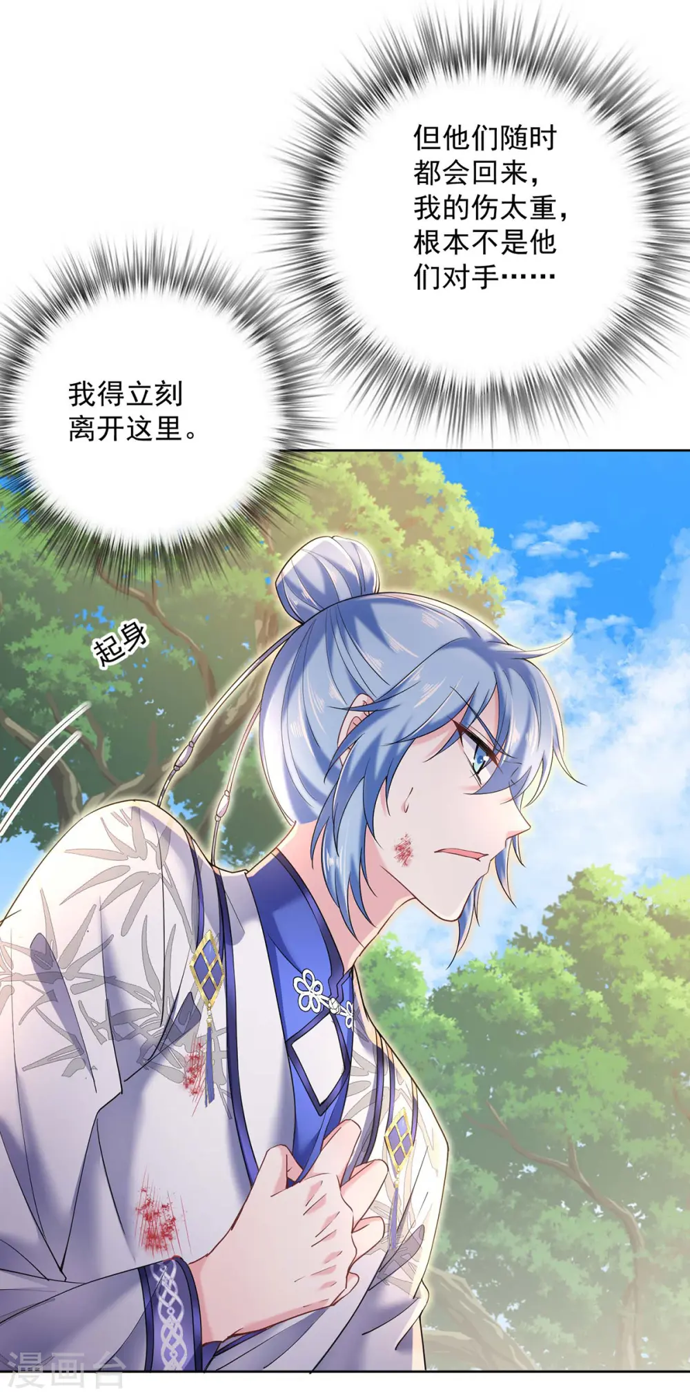 第207话 冤家路窄3