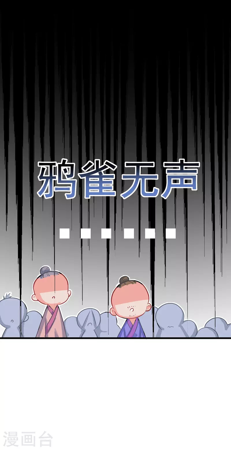 第26话 解石17