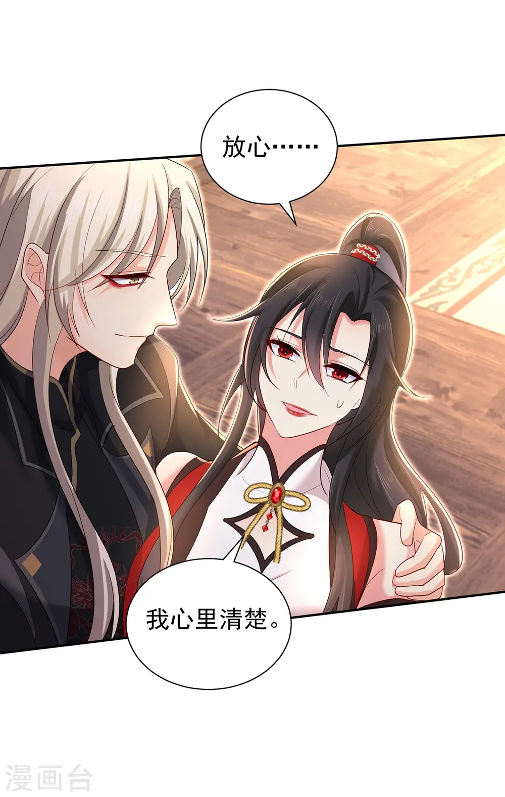 第218话 再加一把火26