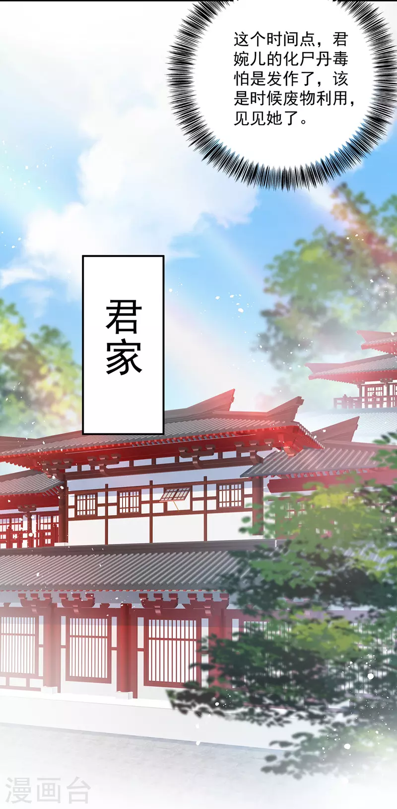 第48话 烂脸12