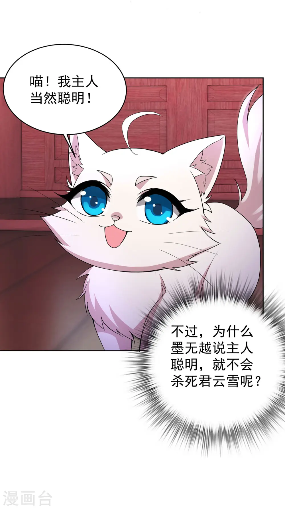 第210话 毁掉水幕31