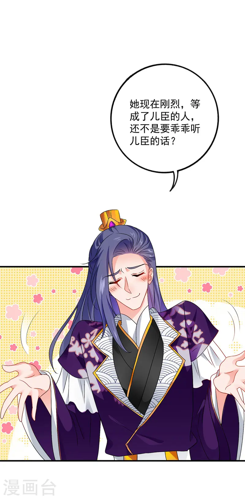 第62话 想入非非7