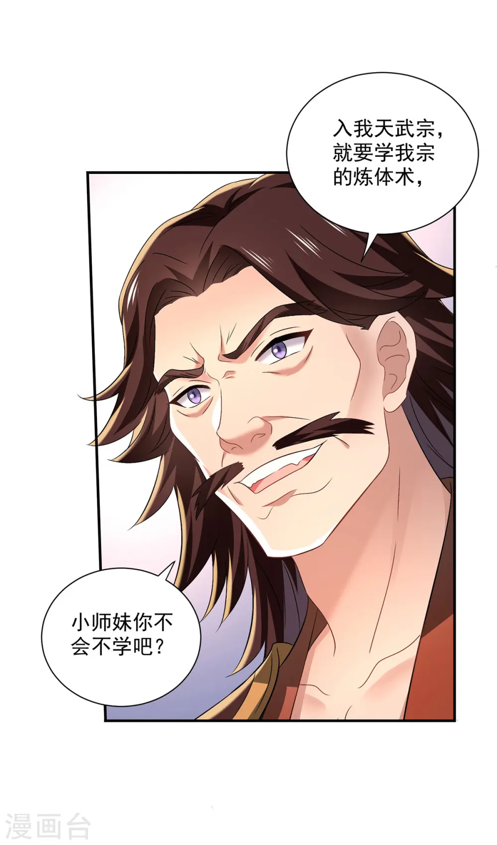 第233话 一样好吃27
