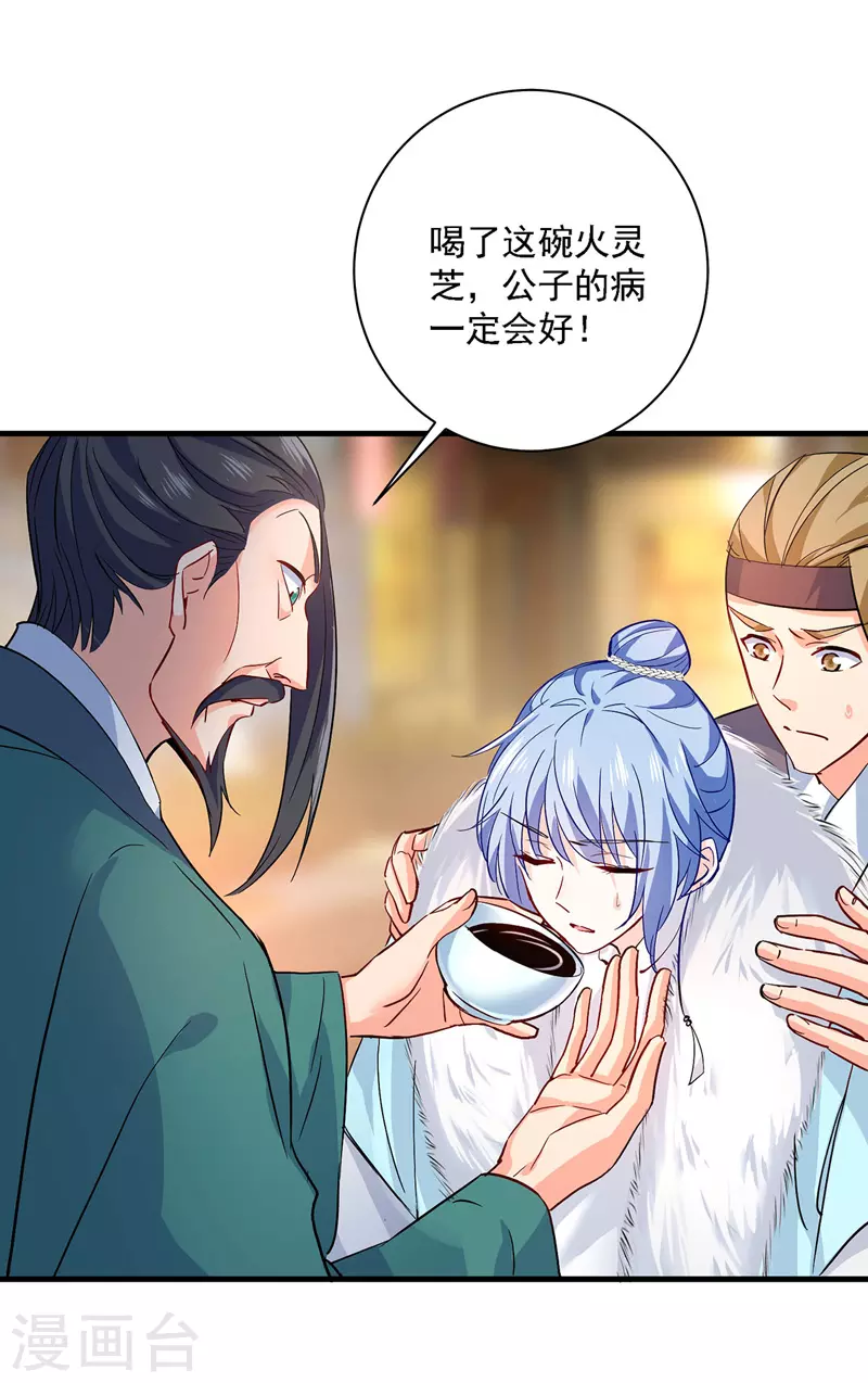 第18话 庸医治病15