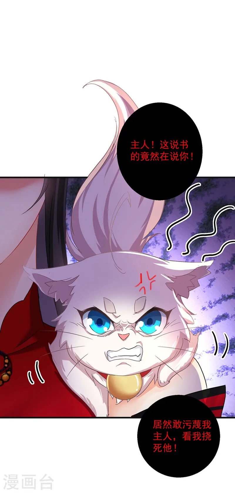 第37话 皇城说书21