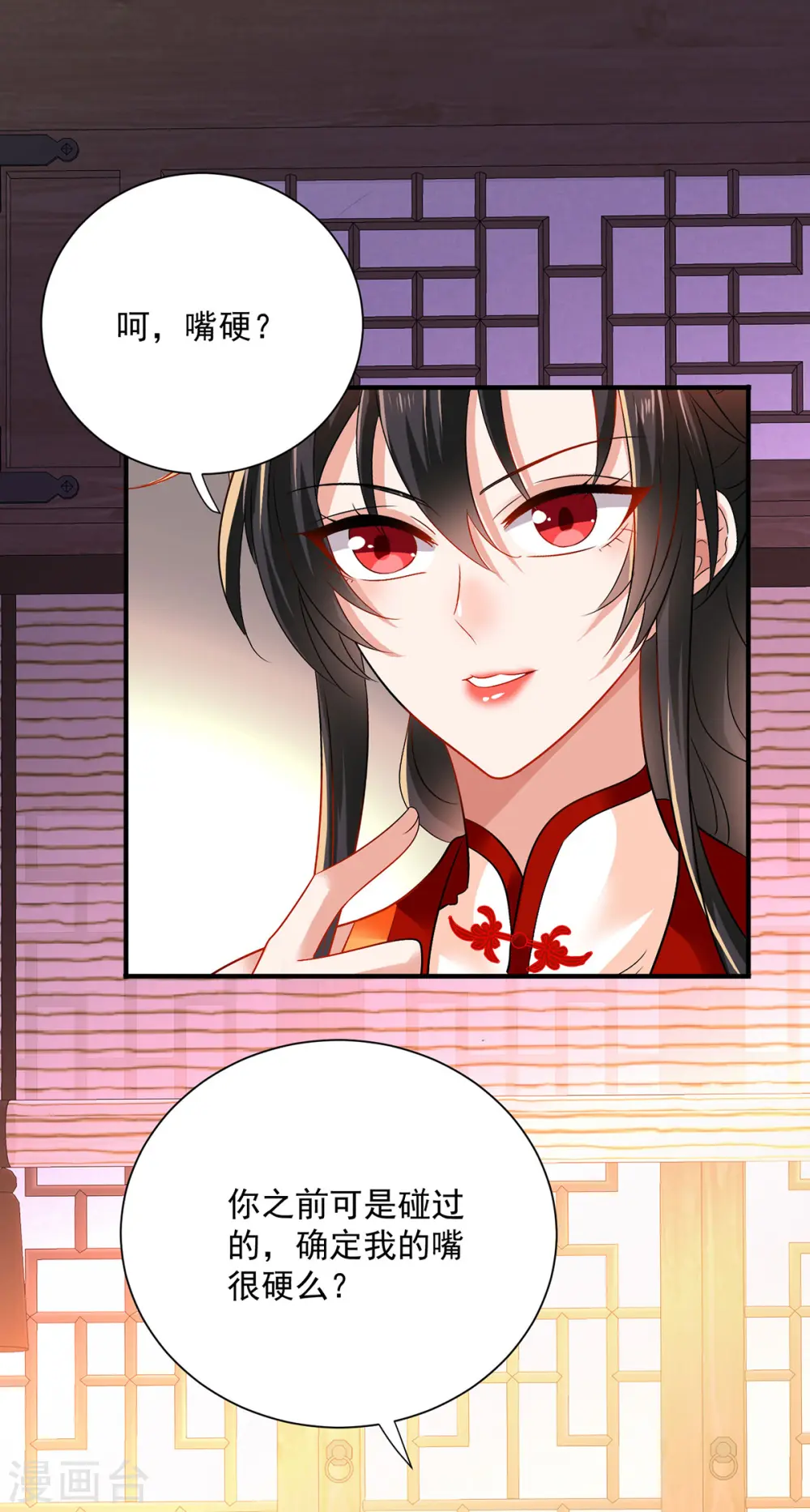 第248话 差一点0