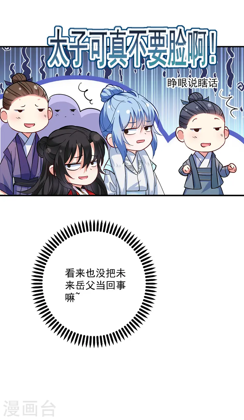 第54话 君家历史24