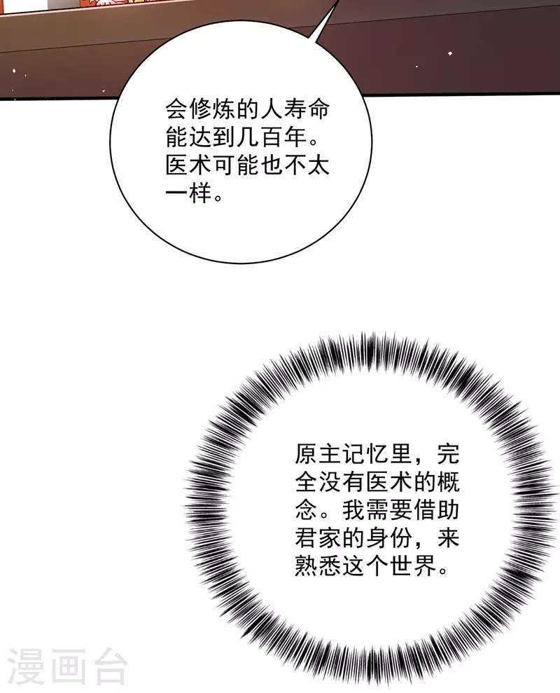 第15话 丫鬟碧萝3