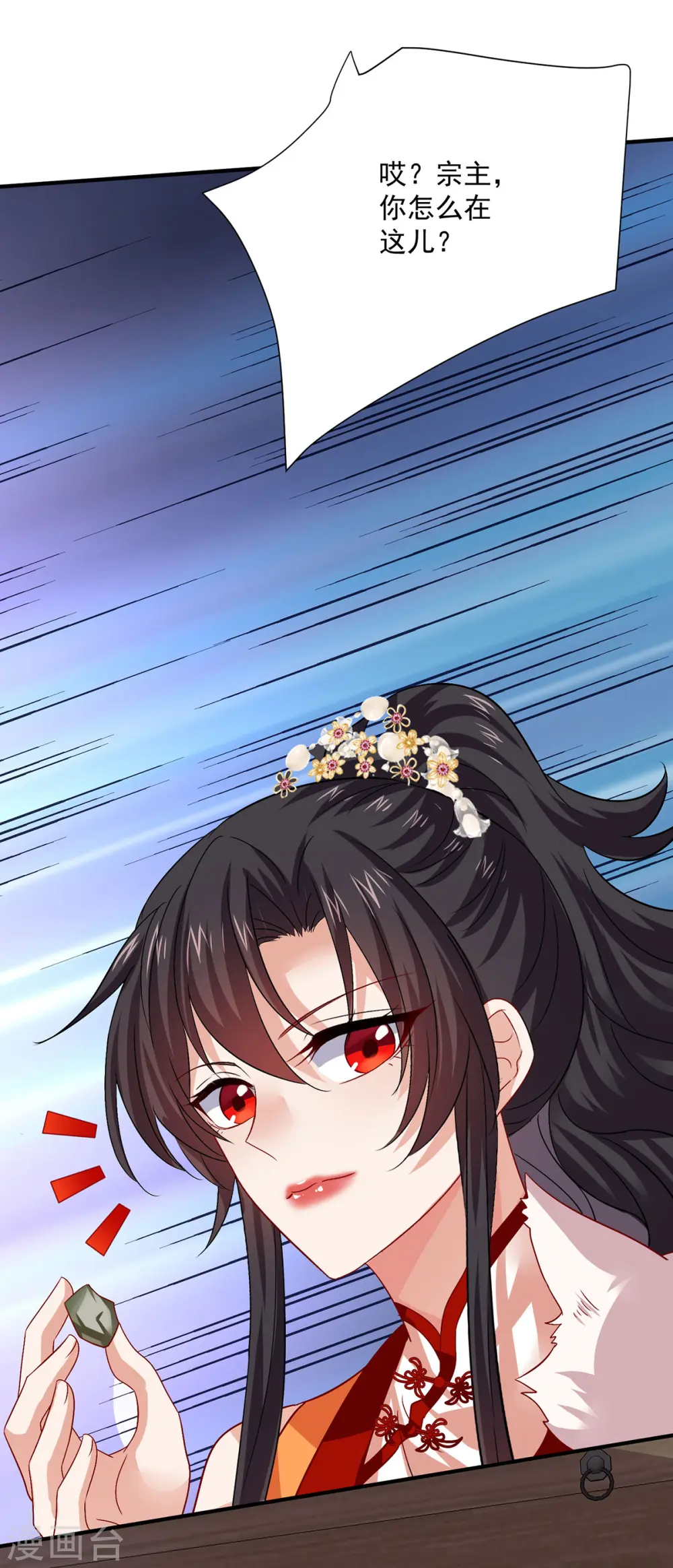 第247话 偷听之人17