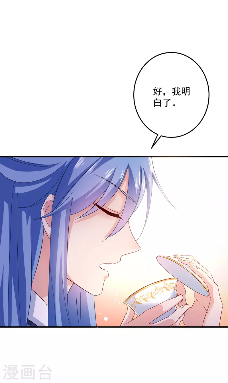 第40话 册封赵鹤5