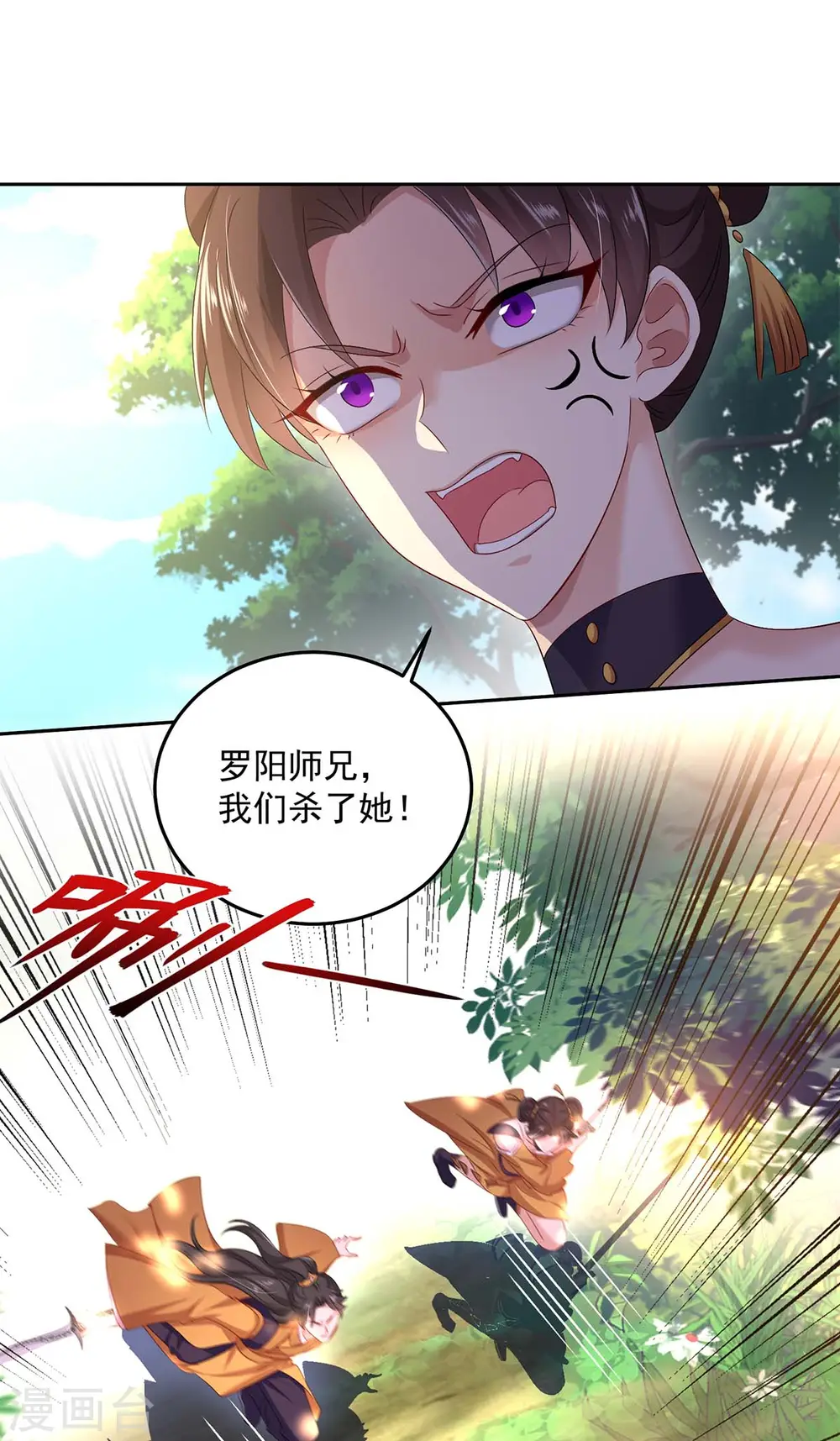 第144话 交手24