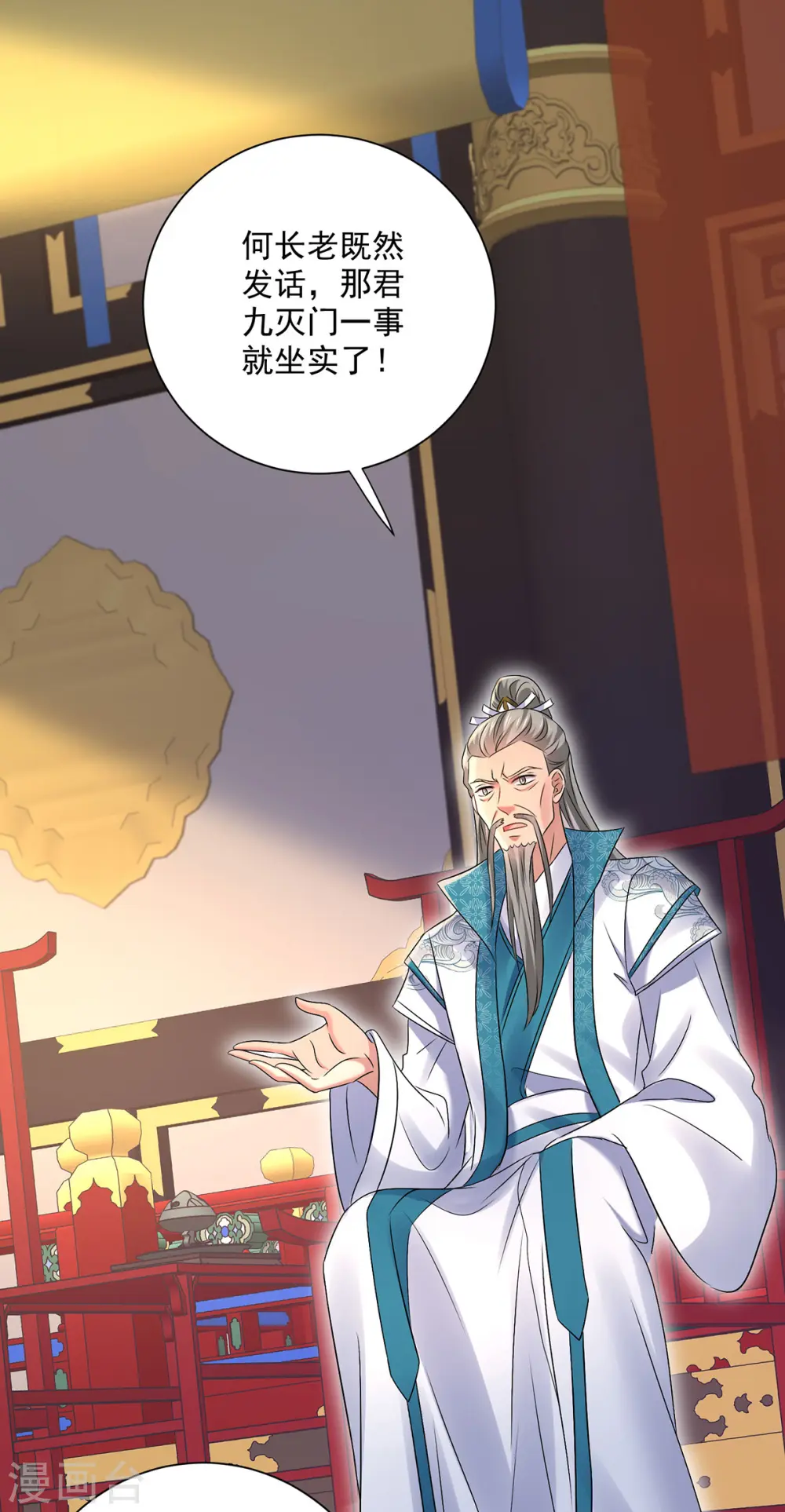 第205话 杀星9
