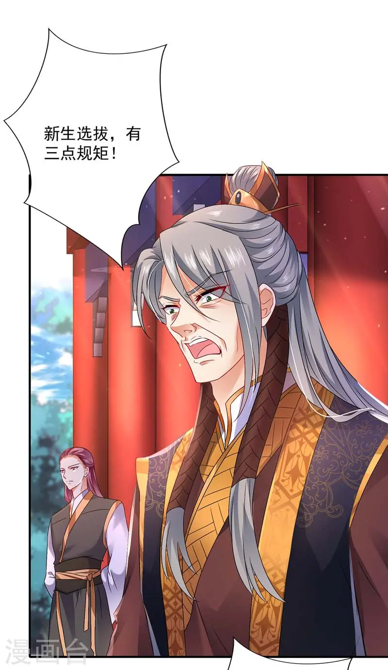 第69话 进入天纵山1