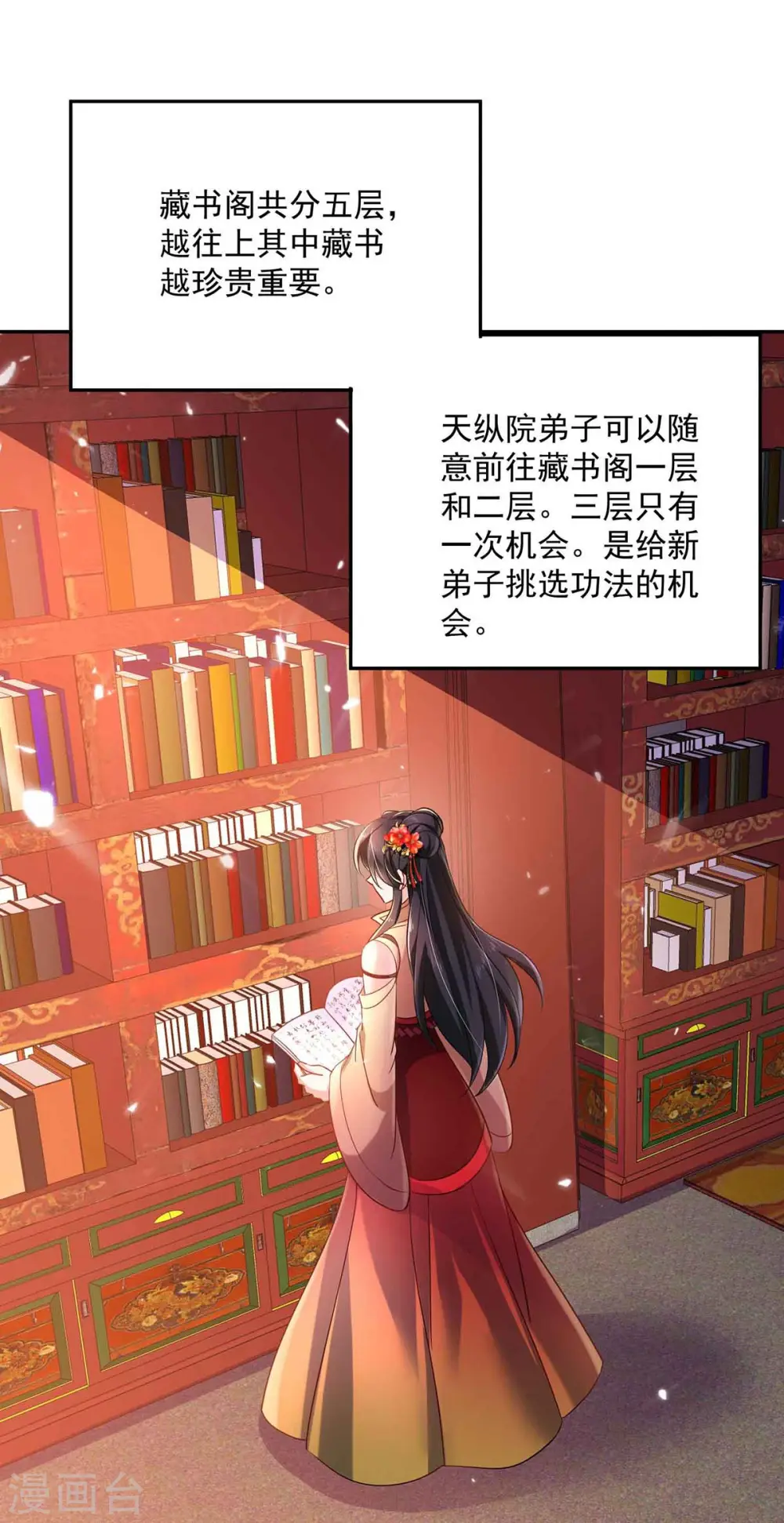 第105话 组队5