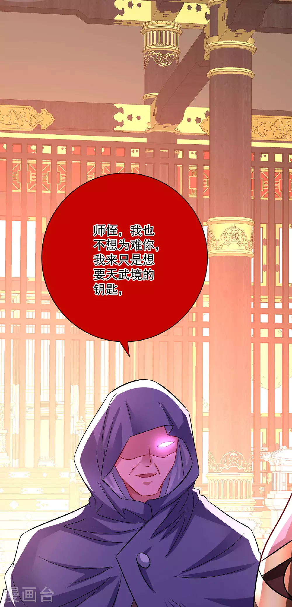 第263话 要挟24