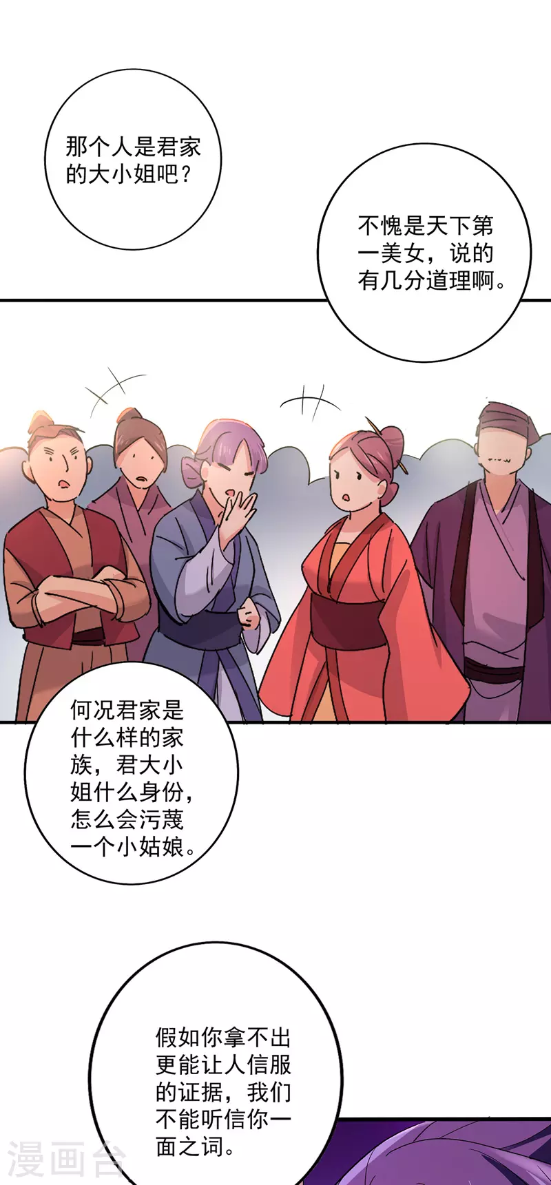 第42话 自证23
