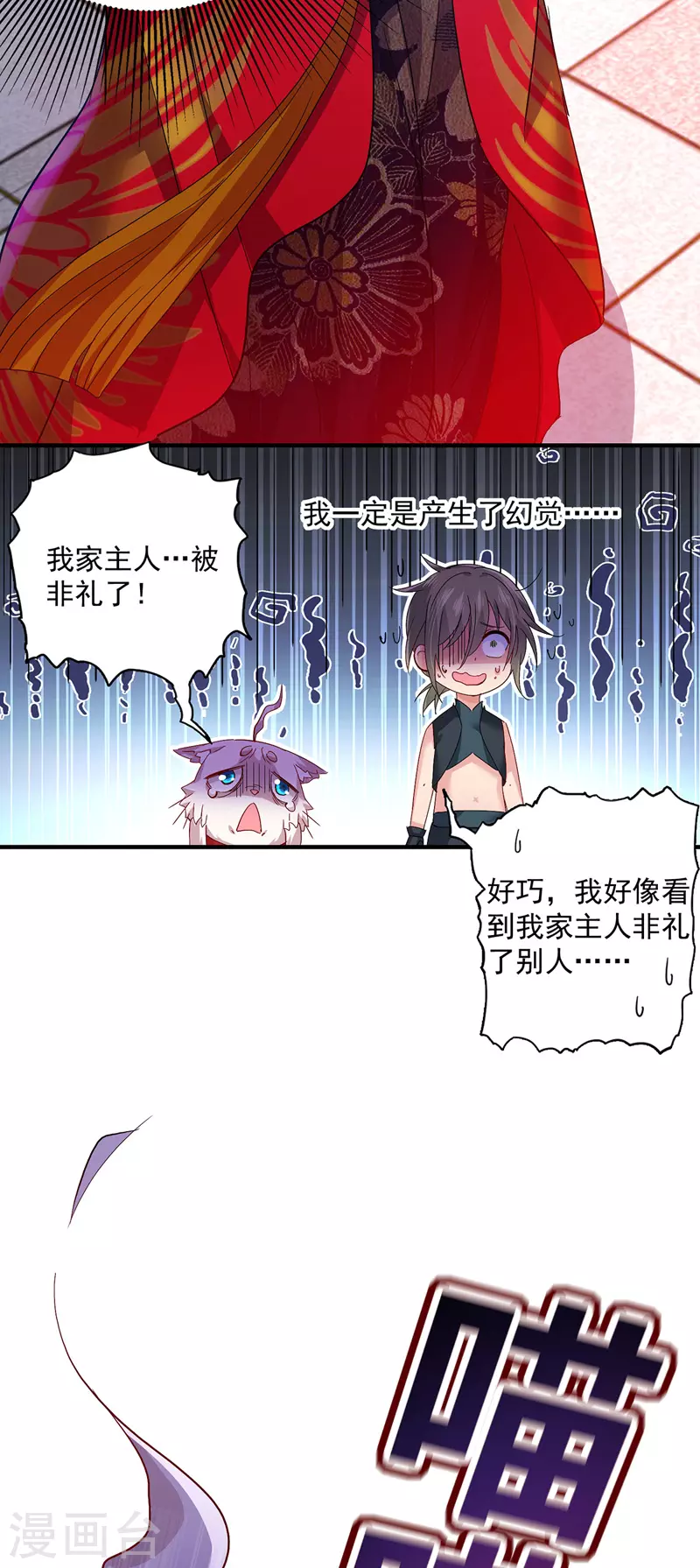 第47话 成为师徒22