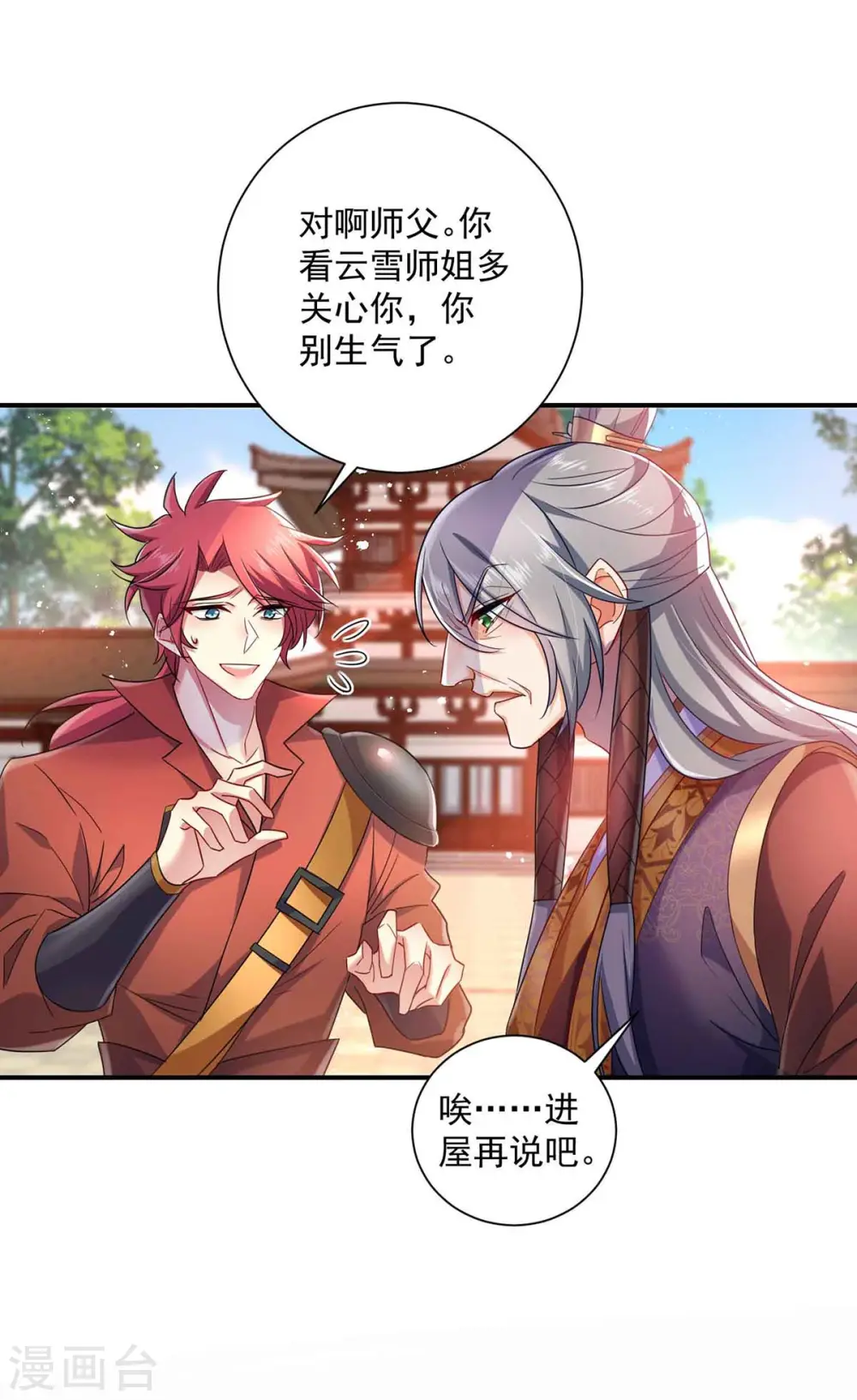 第103话 走后门16
