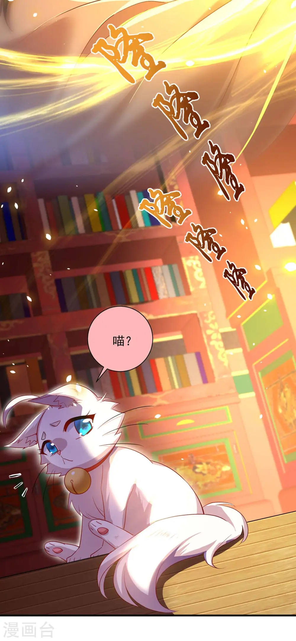 第100话 吃醋16