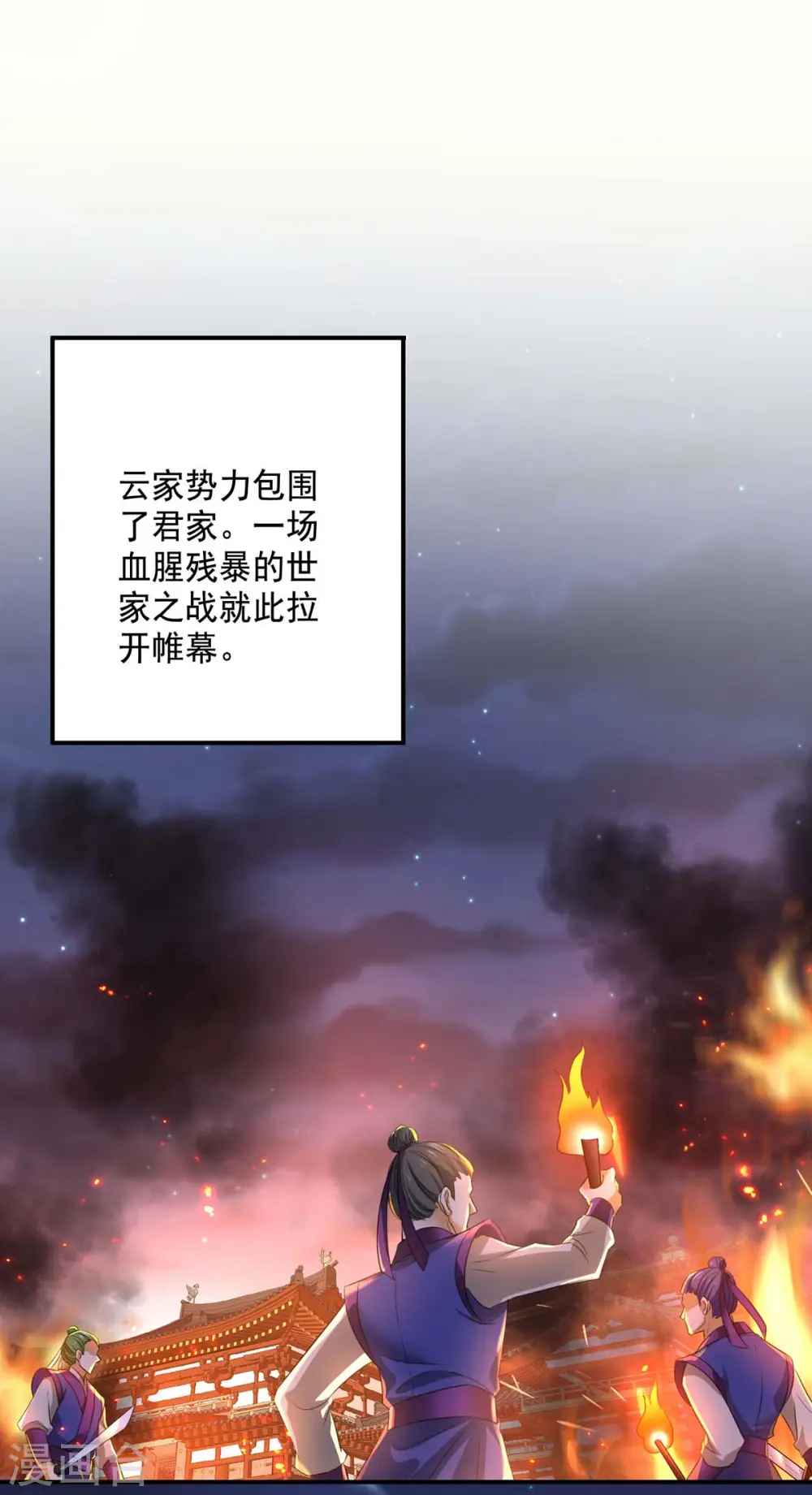 第162话 君家覆灭18