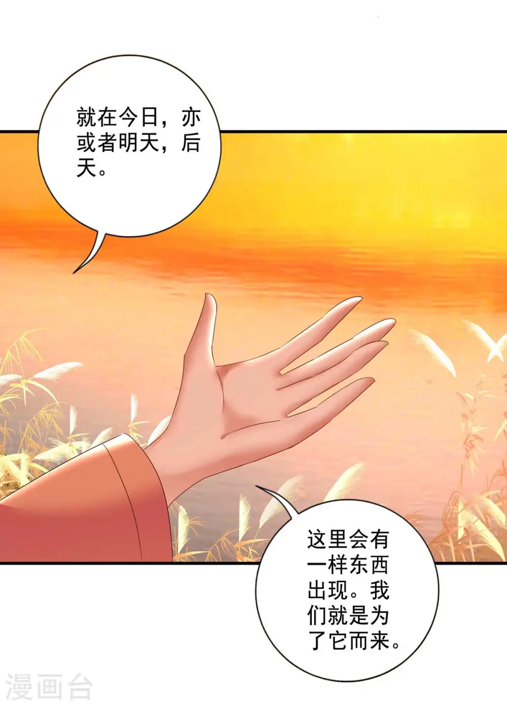 第132话 君云雪，久等了1