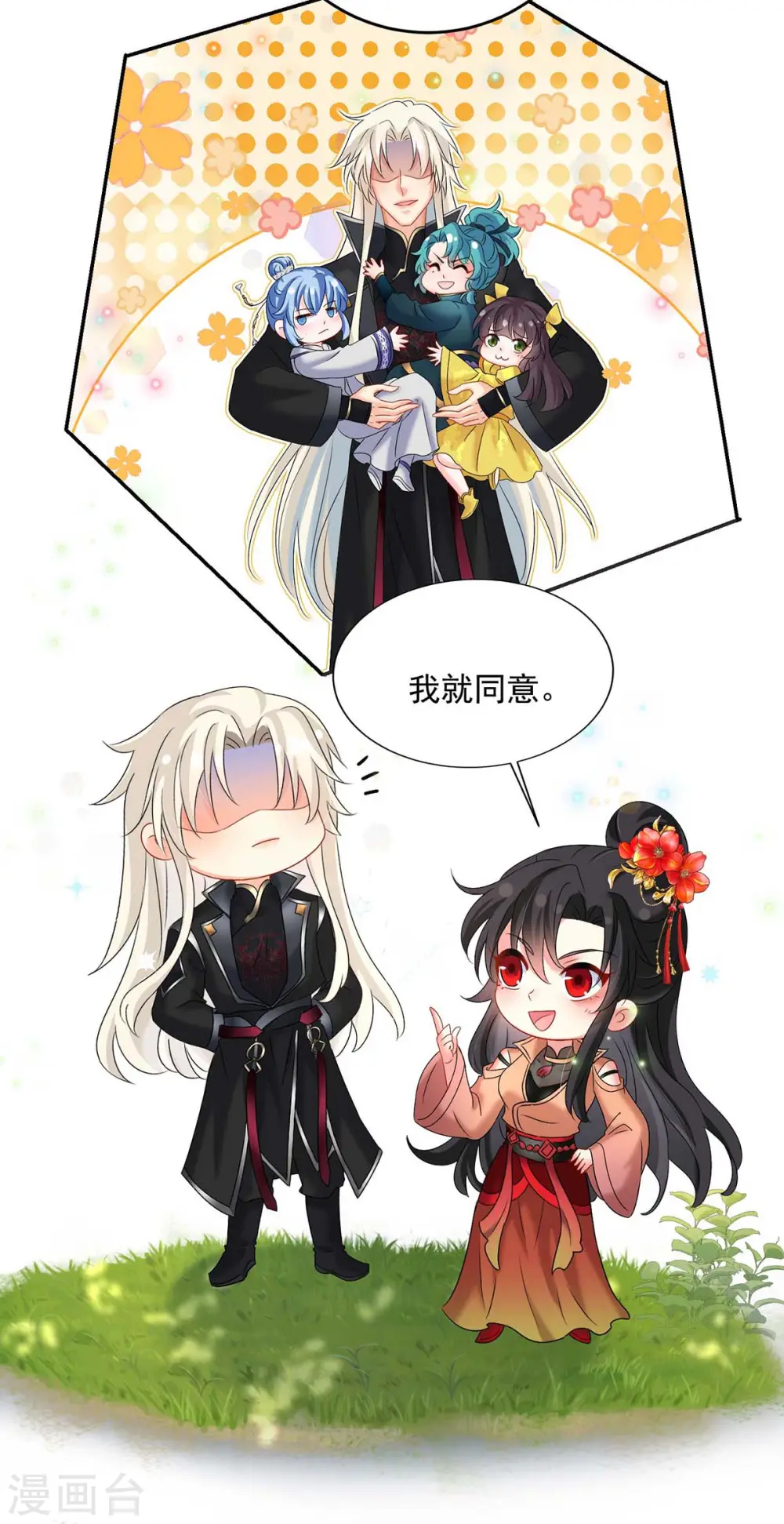第131话 我不够美了吗？13