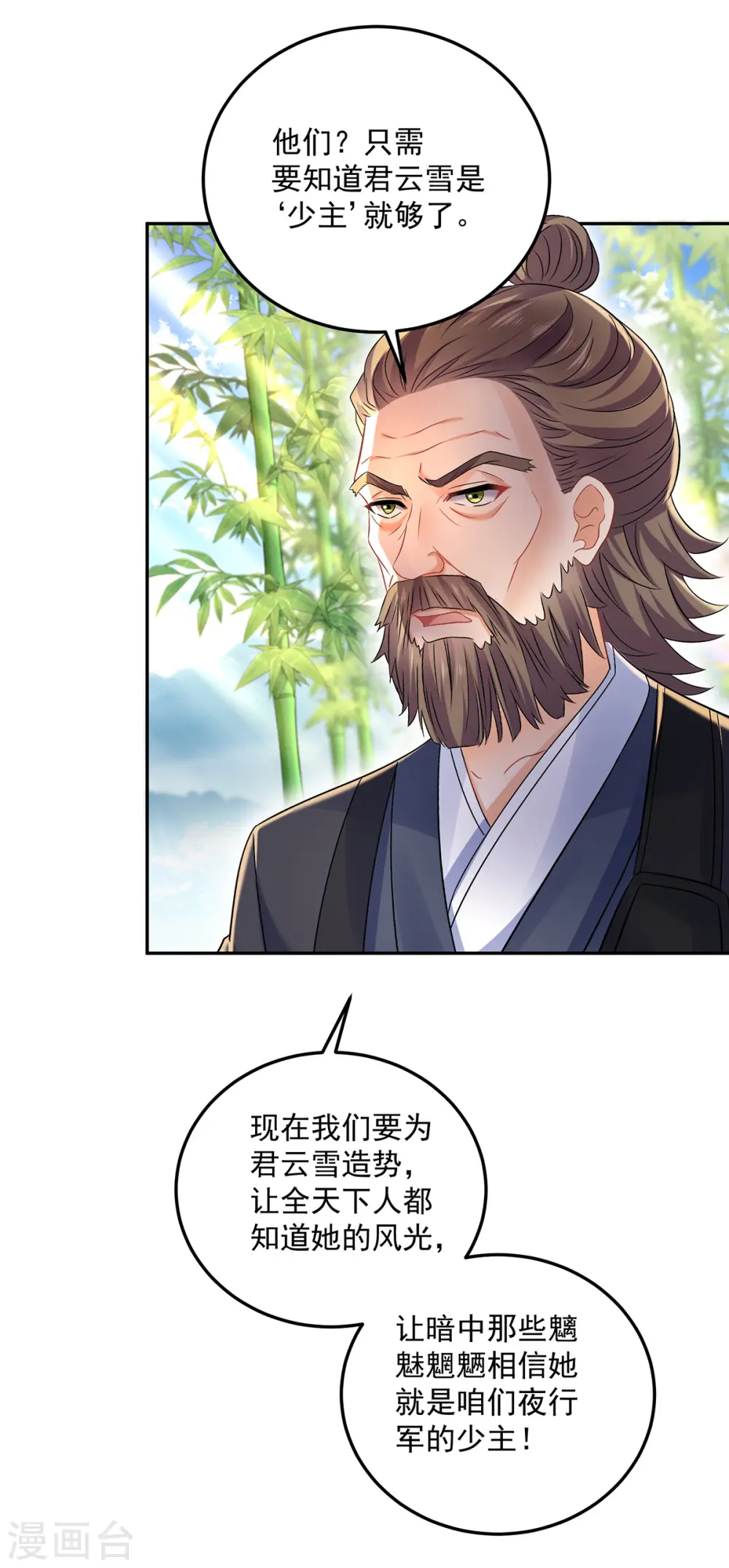 第191话 成全她的美梦27