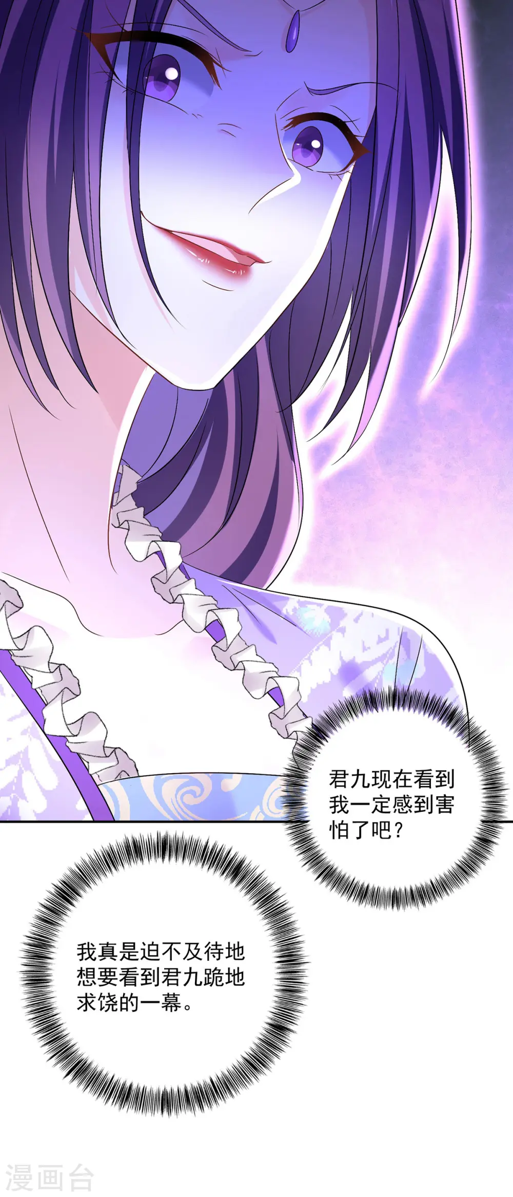 第193话 妄想17