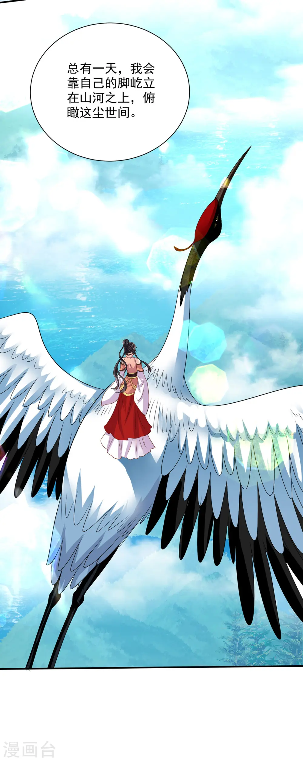 第229话 天武宗2