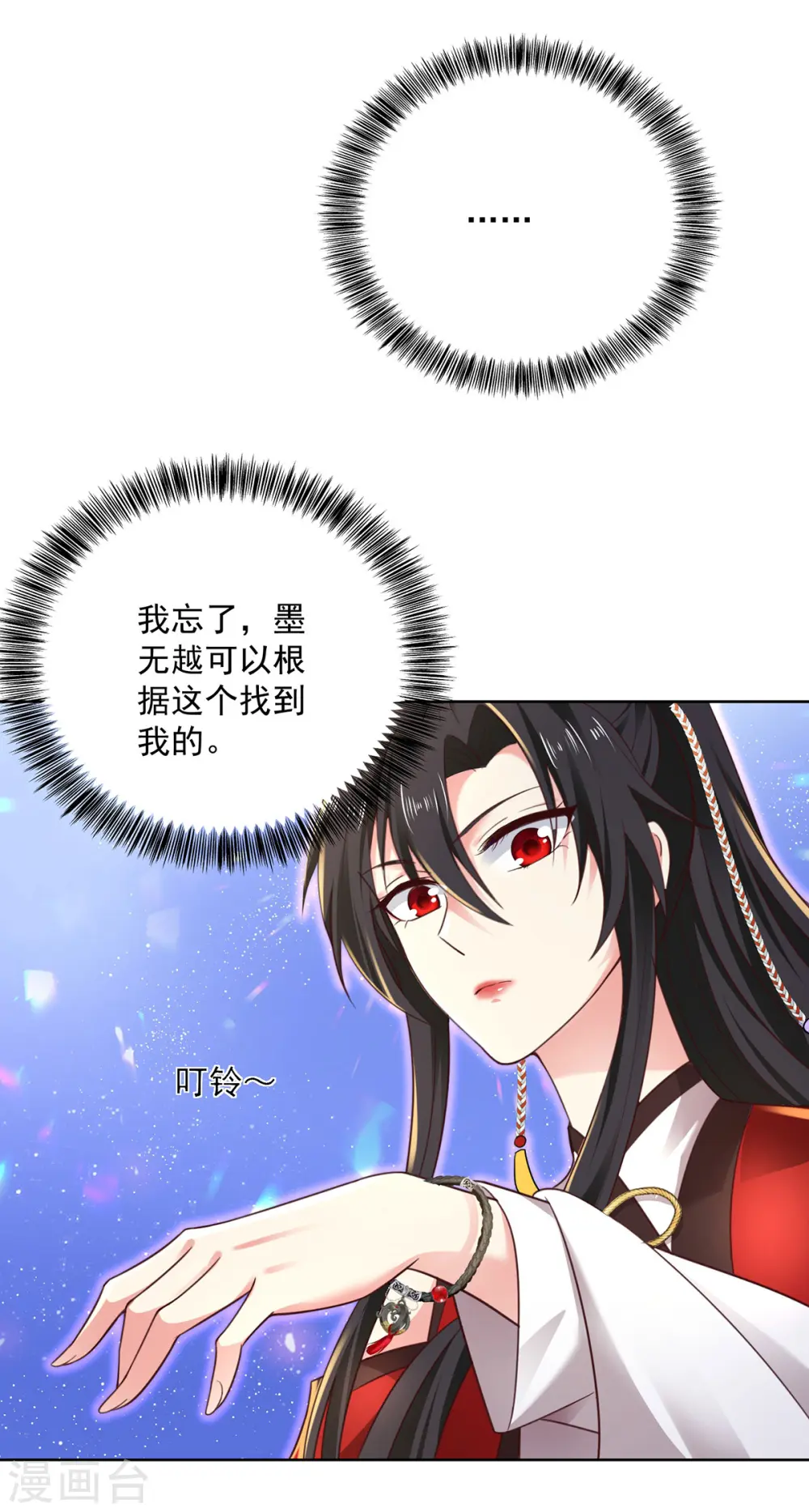 第187话 我只需找到你9
