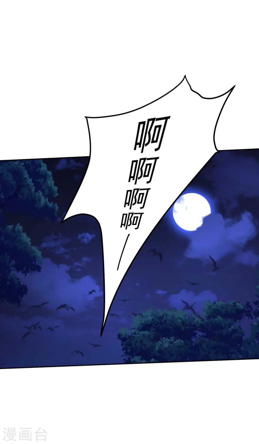 第128话 爱死你了4