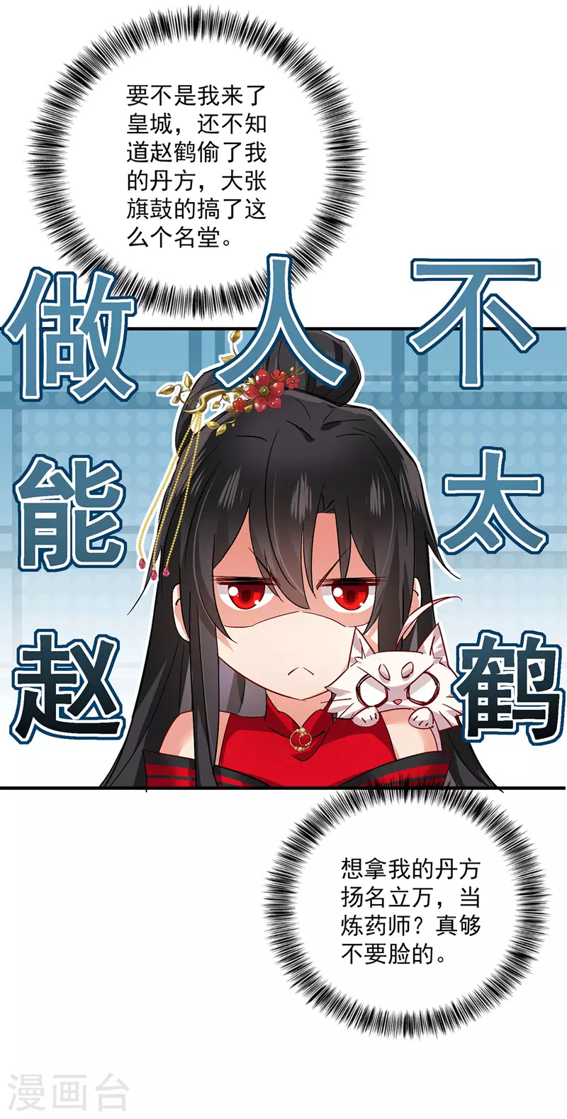 第39话 做人要厚道20