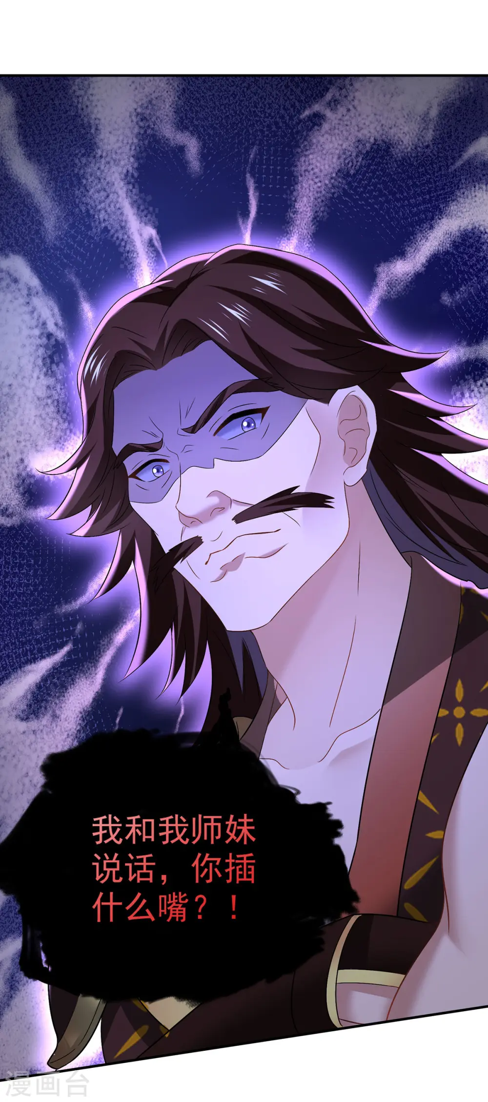 第223话 我同意了，师兄8