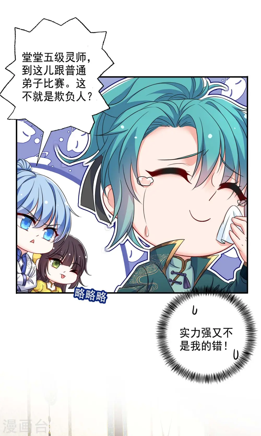第171话 明日便动手10