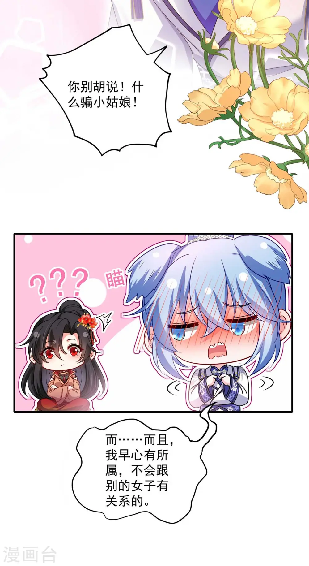 第139话 五宗21